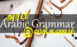 Arabicgrammarislam