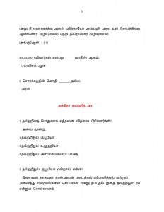 5_7-PDF_aqeedah notes0001